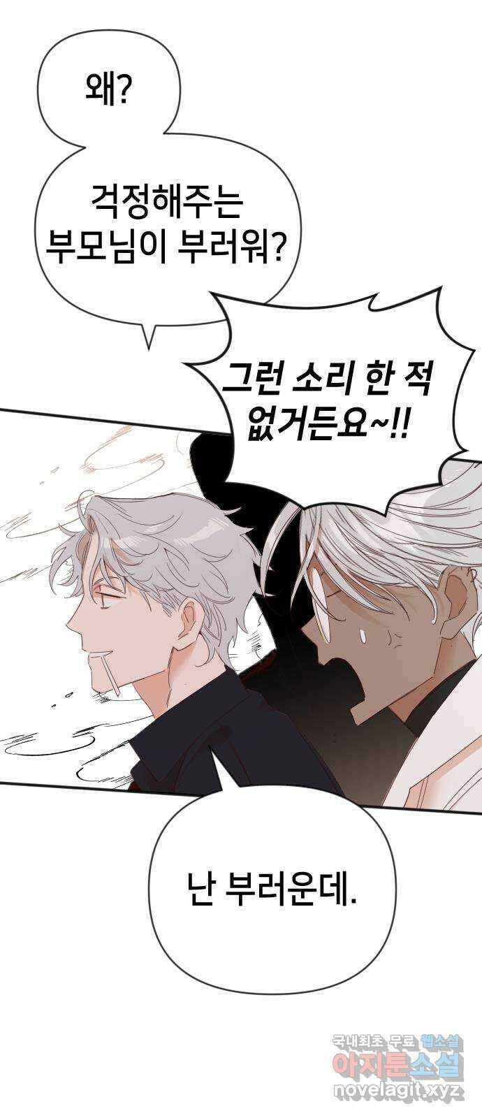 데빌샷 118화 귀향 (2) 16