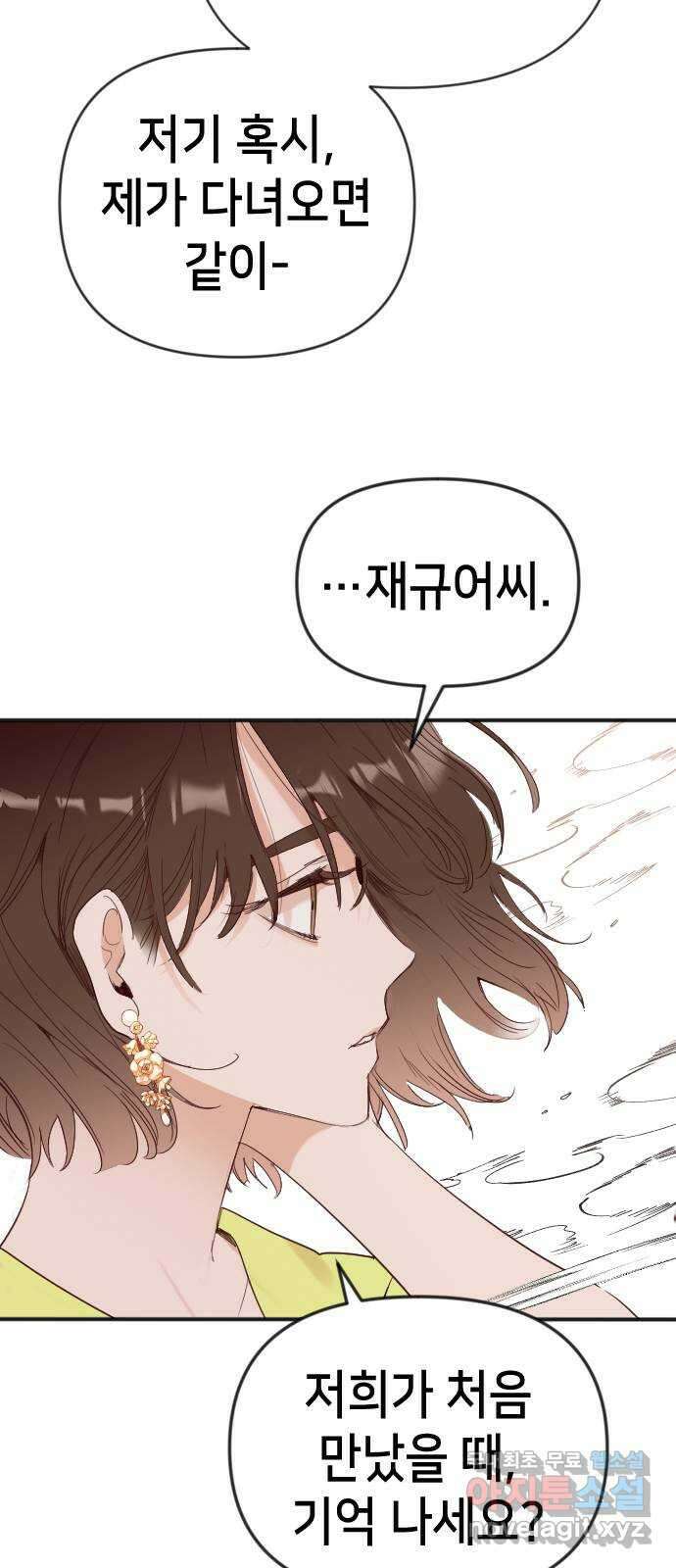 데빌샷 118화 귀향 (2) 18