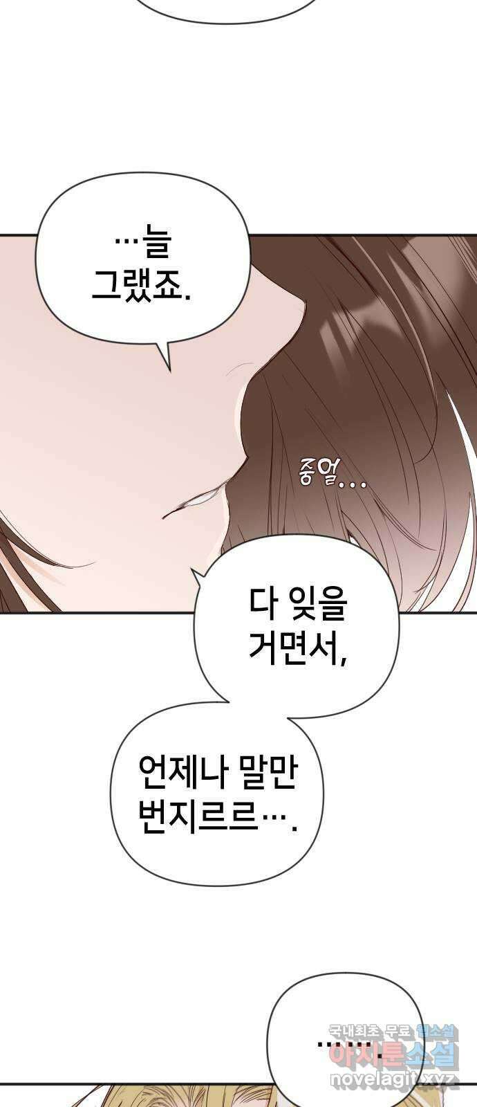 데빌샷 118화 귀향 (2) 20