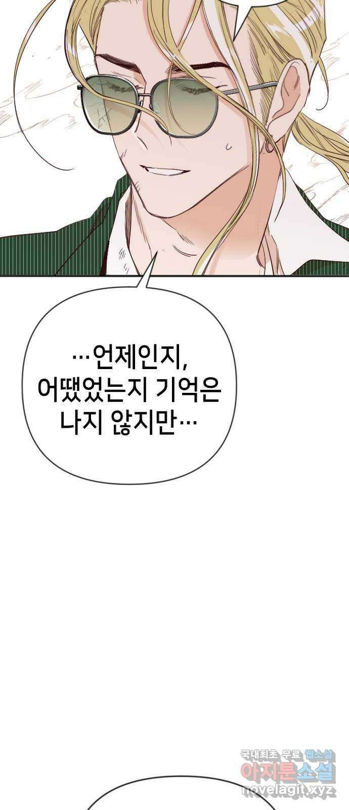 데빌샷 118화 귀향 (2) 21