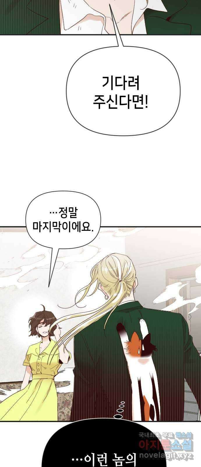데빌샷 118화 귀향 (2) 25