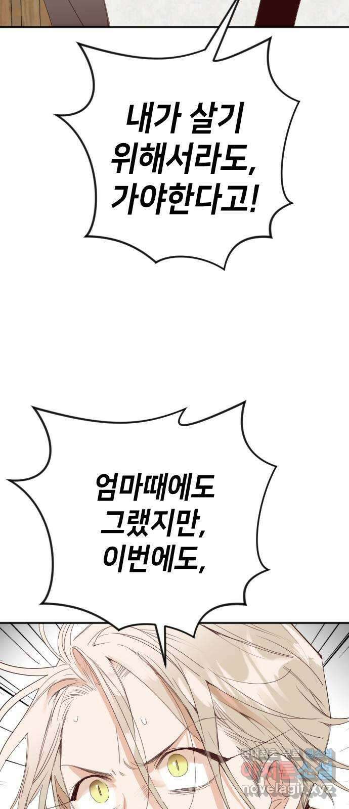 데빌샷 118화 귀향 (2) 30
