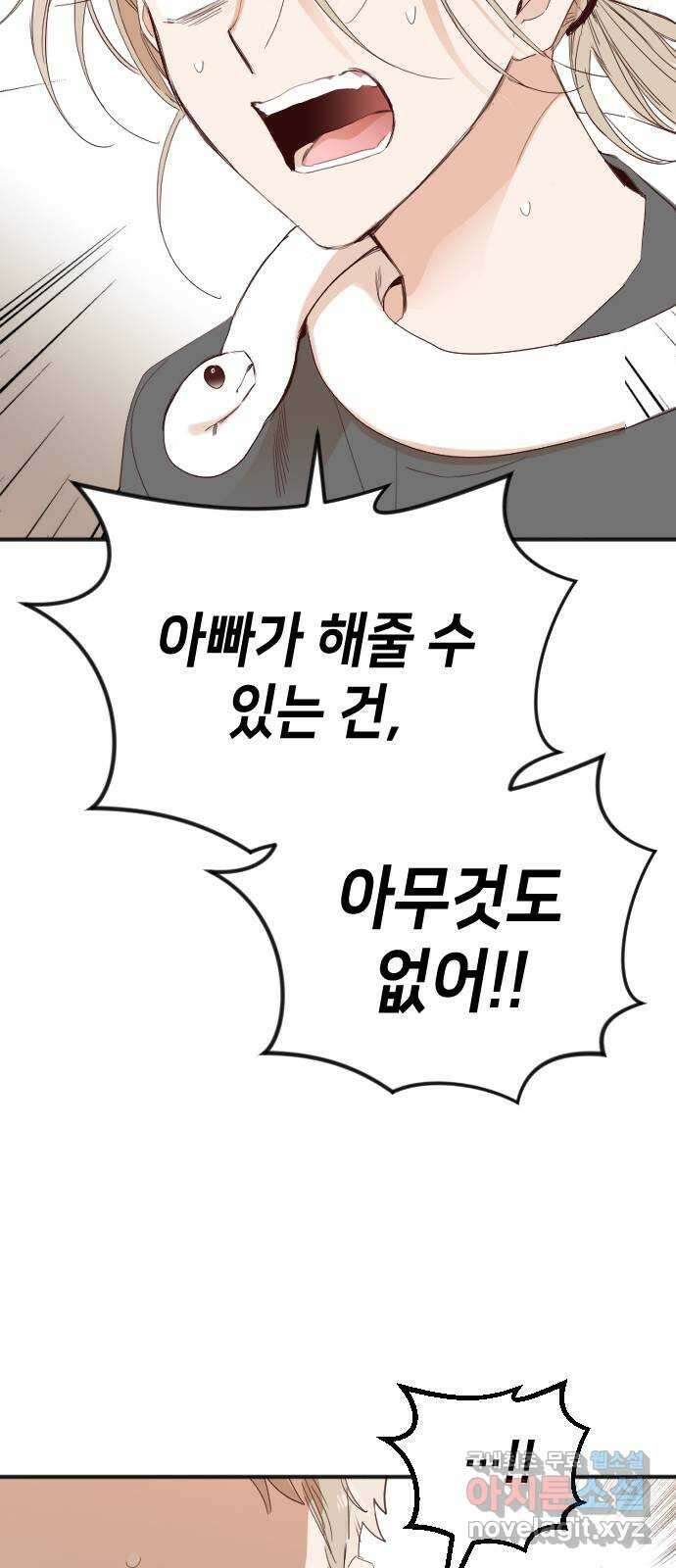 데빌샷 118화 귀향 (2) 31