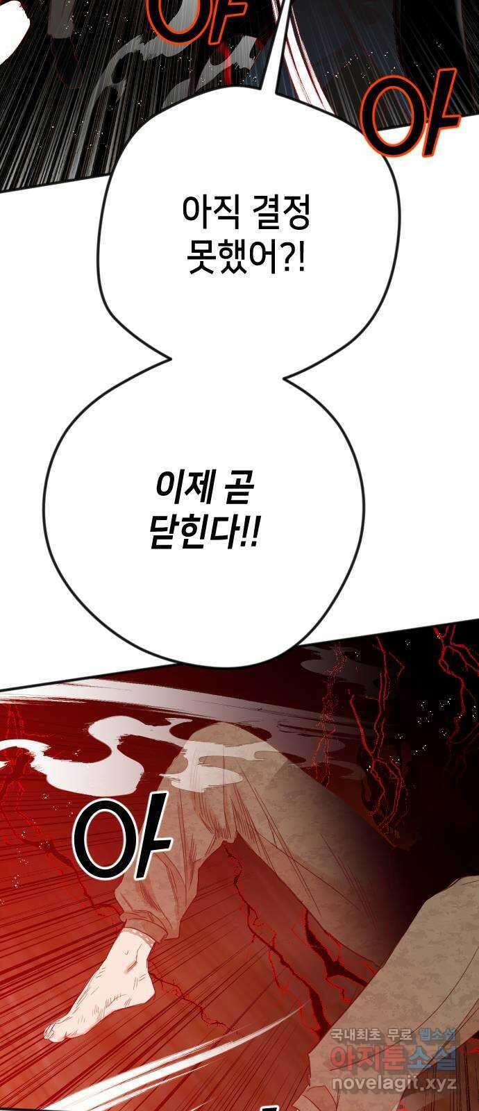 데빌샷 118화 귀향 (2) 34
