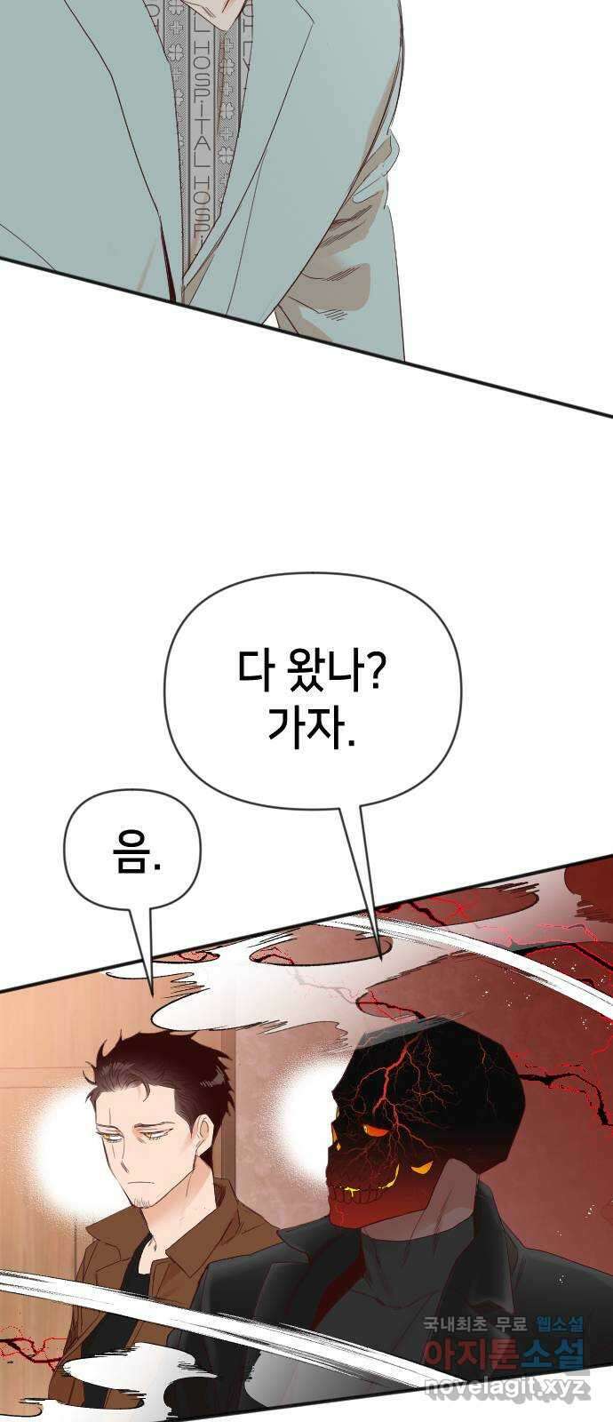데빌샷 118화 귀향 (2) 40