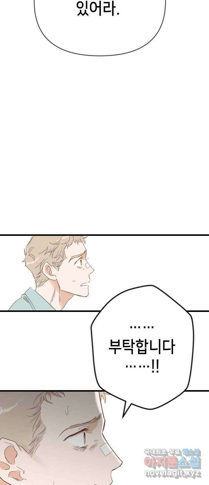 데빌샷 118화 귀향 (2) 43