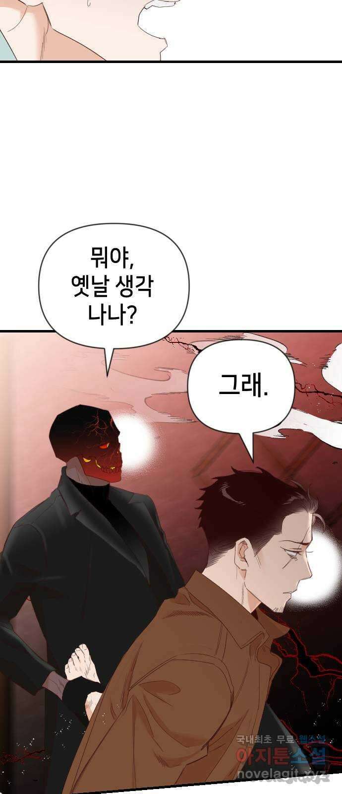 데빌샷 118화 귀향 (2) 44