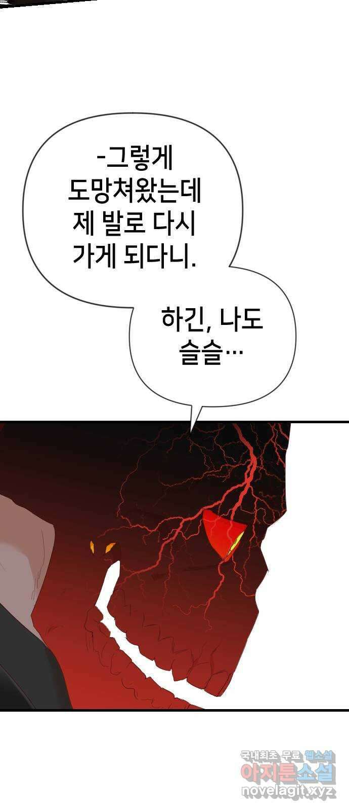 데빌샷 118화 귀향 (2) 45