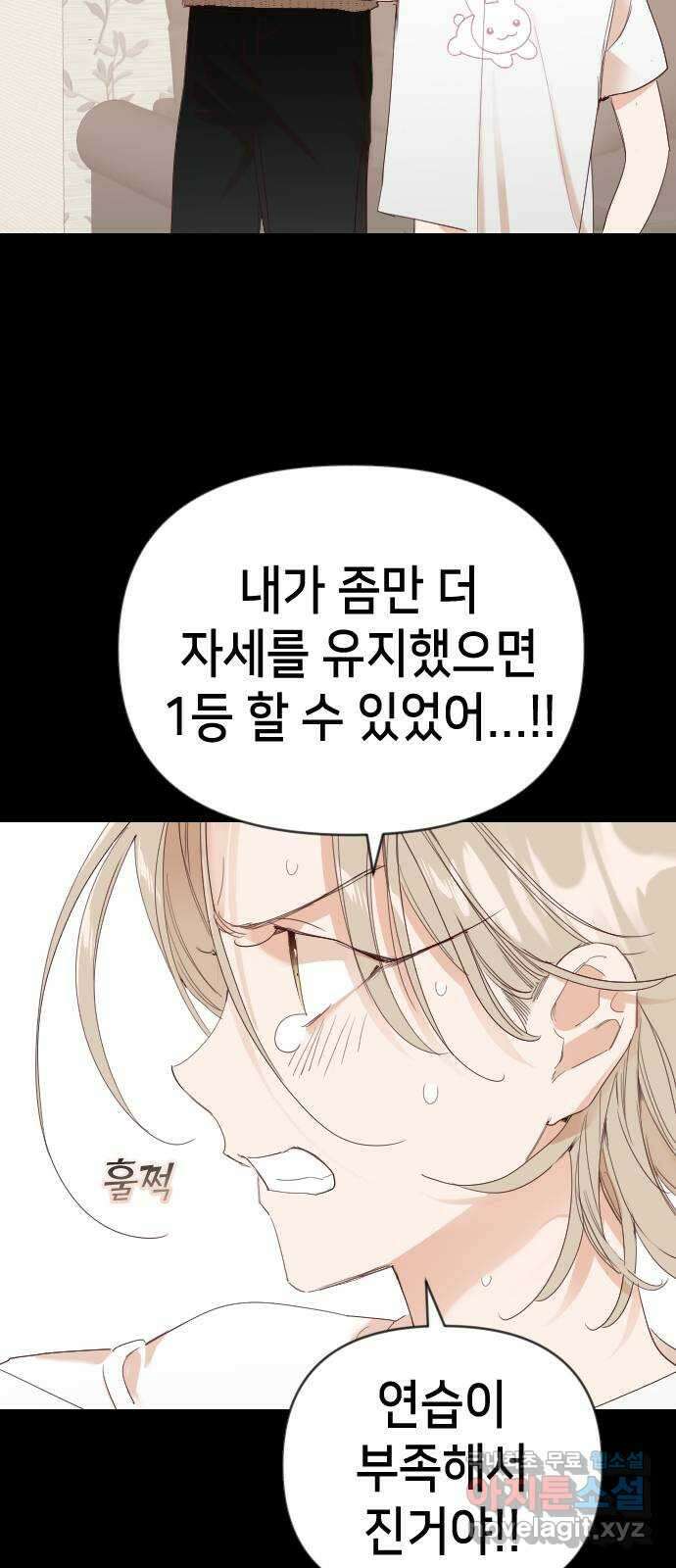 데빌샷 118화 귀향 (2) 53