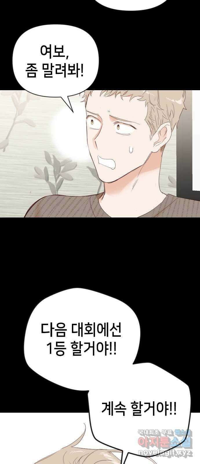 데빌샷 118화 귀향 (2) 54