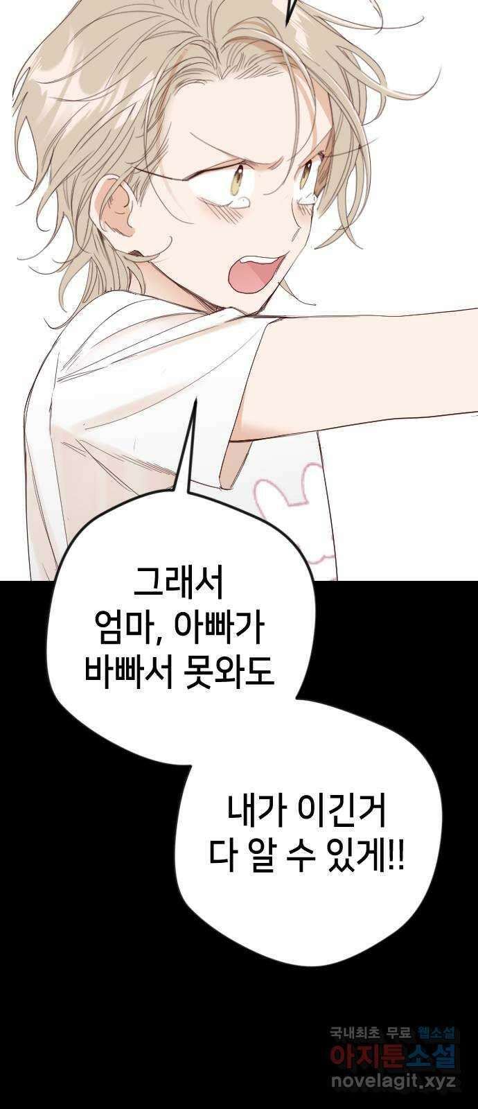 데빌샷 118화 귀향 (2) 55