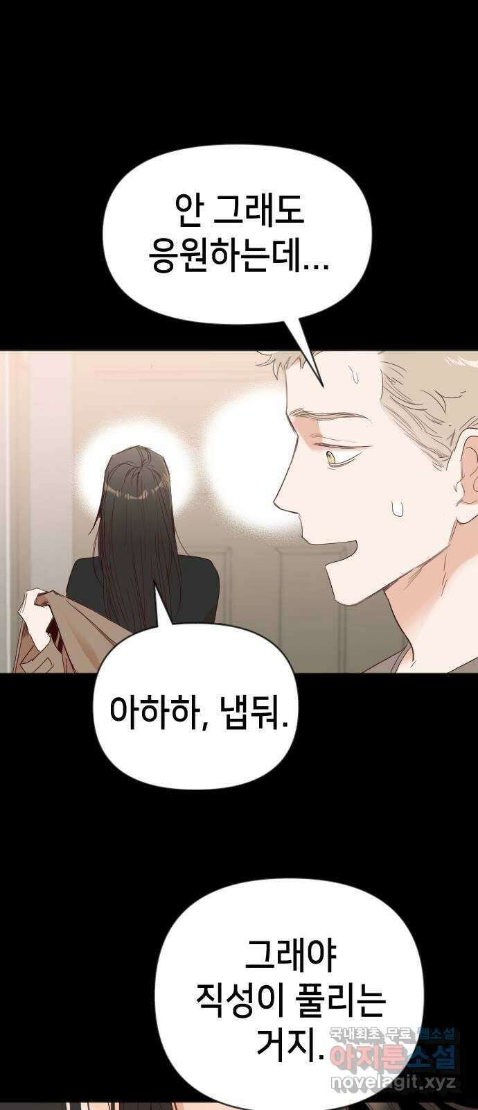 데빌샷 118화 귀향 (2) 56