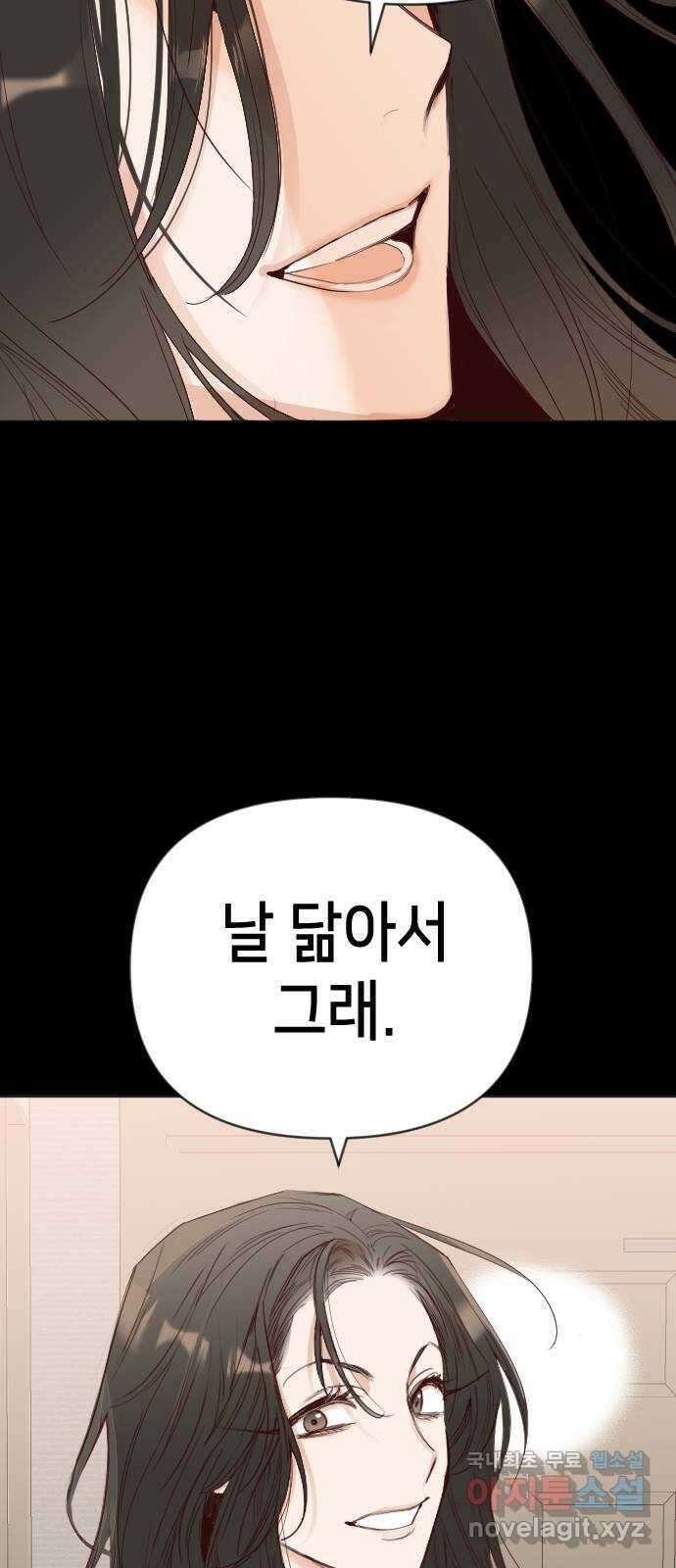 데빌샷 118화 귀향 (2) 57