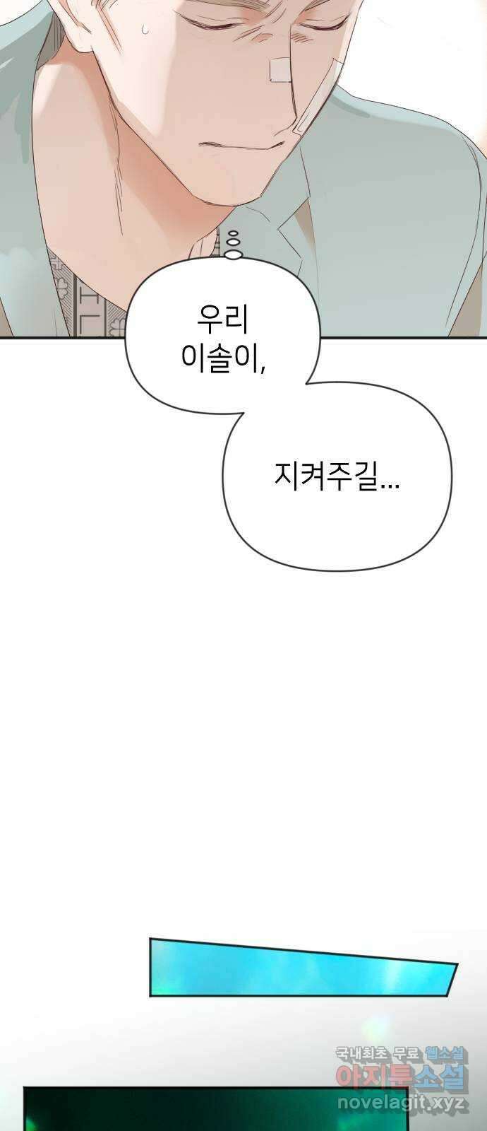 데빌샷 118화 귀향 (2) 59