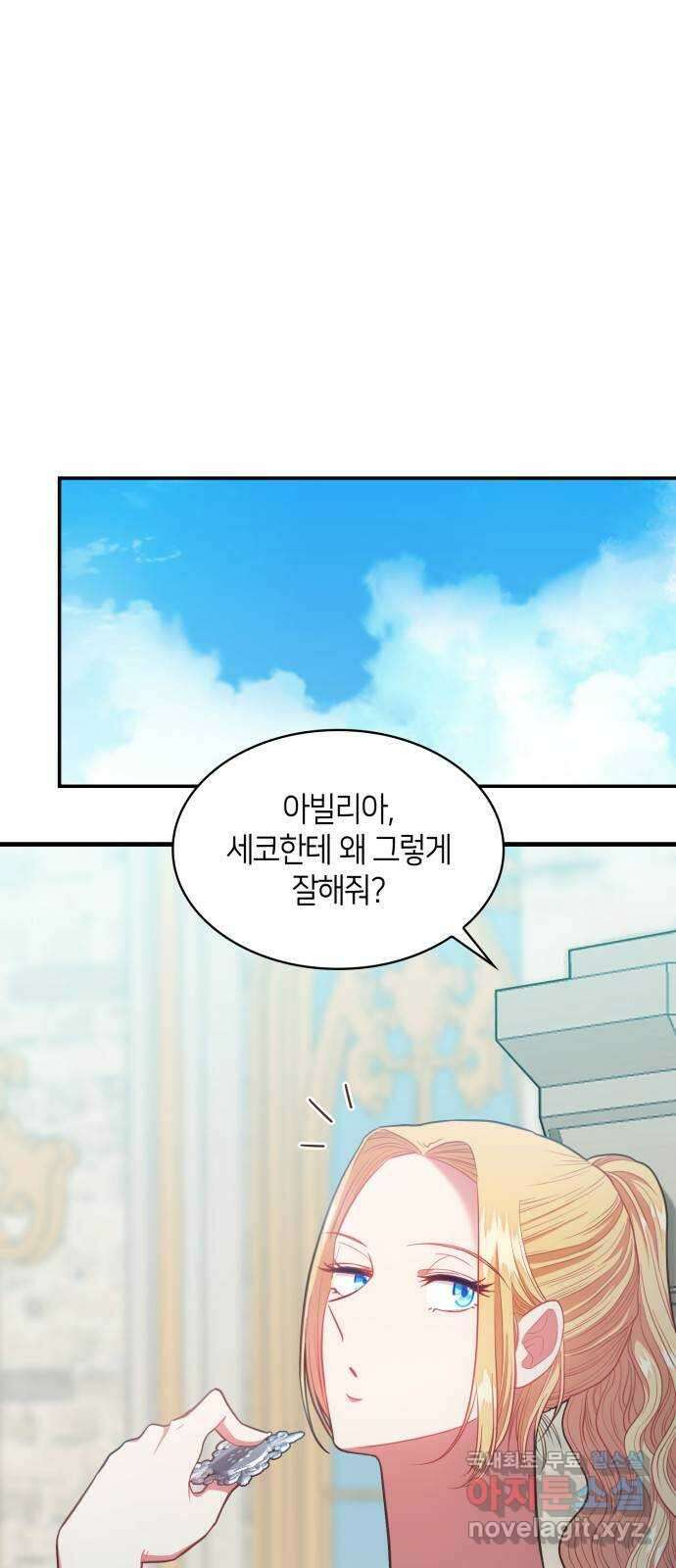 108명의 그녀들 68화 1
