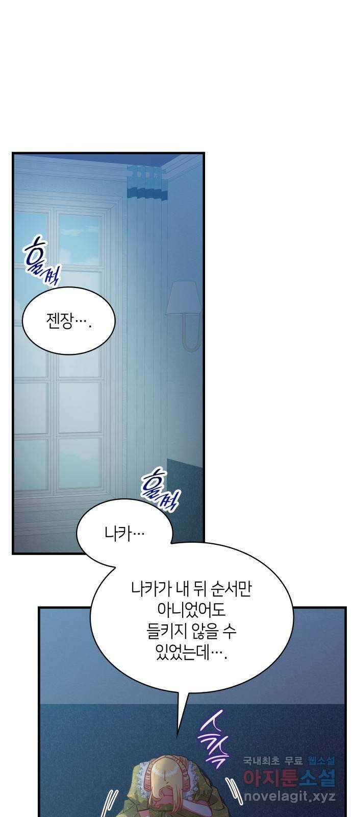 108명의 그녀들 68화 7