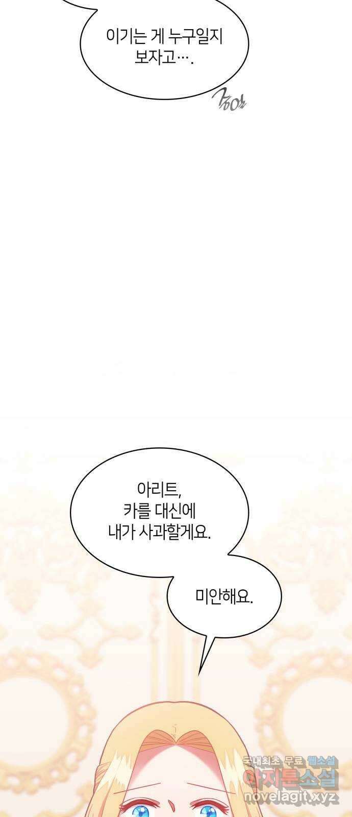 108명의 그녀들 68화 9
