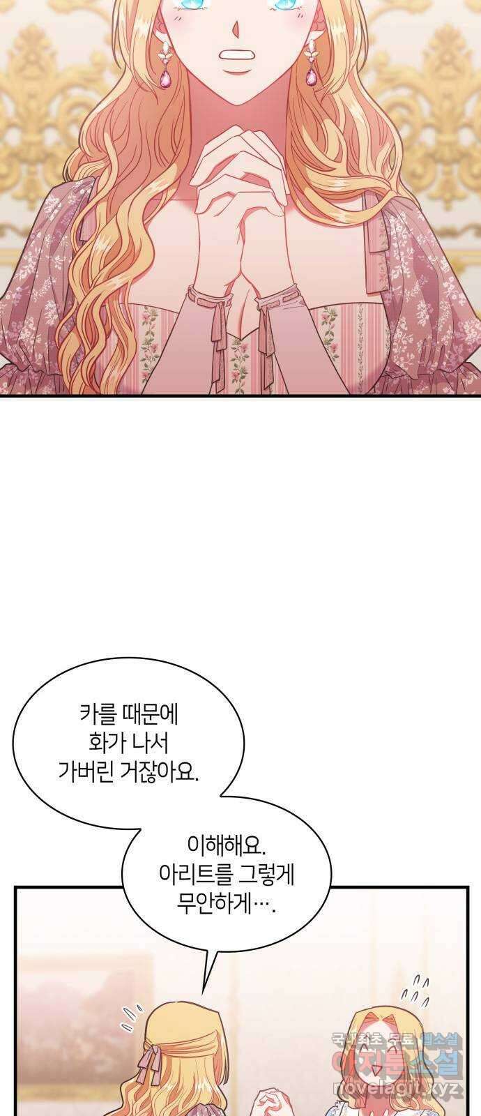 108명의 그녀들 68화 10