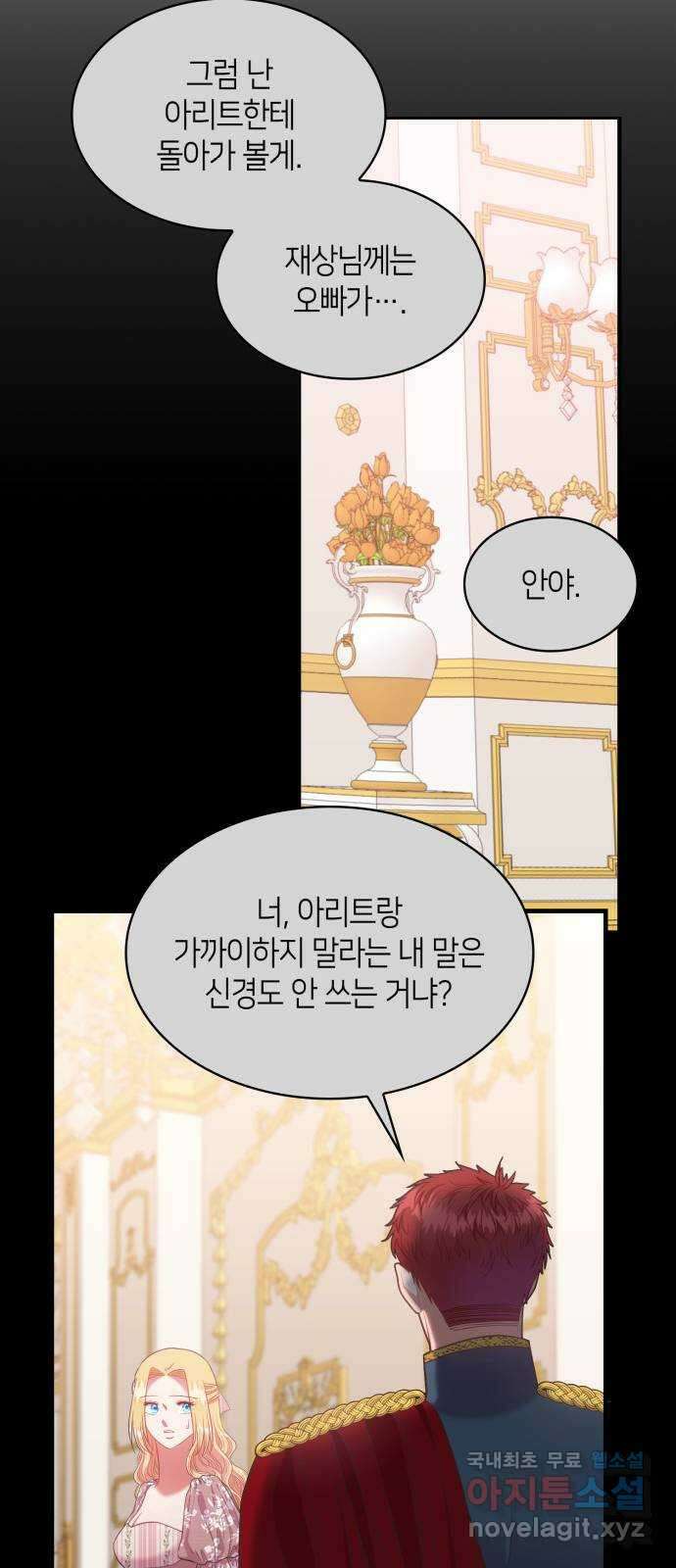 108명의 그녀들 68화 13