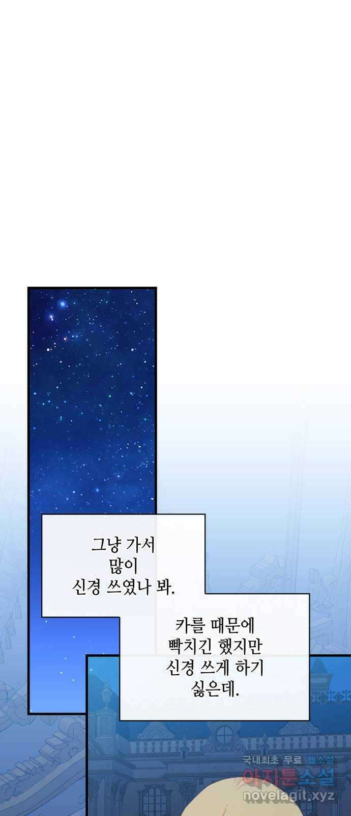 108명의 그녀들 68화 20