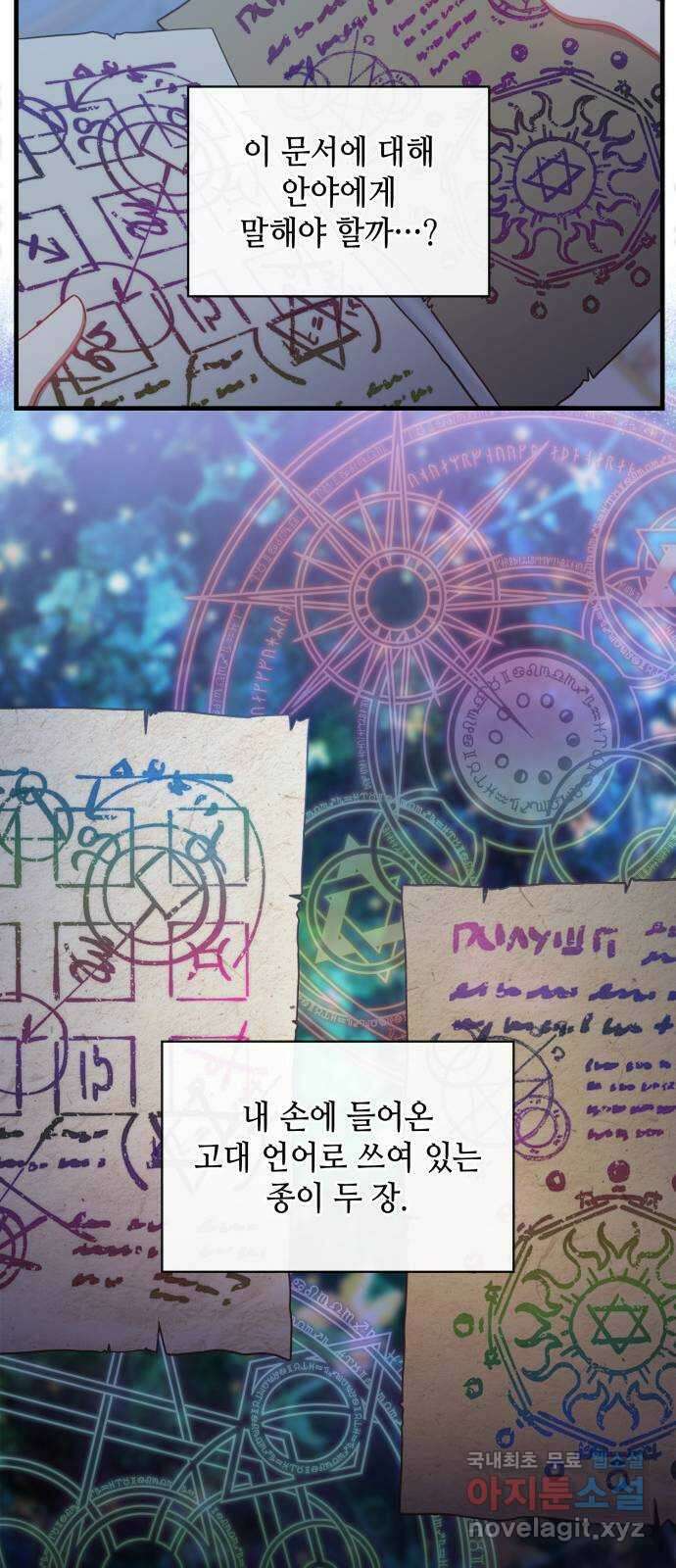 108명의 그녀들 68화 22