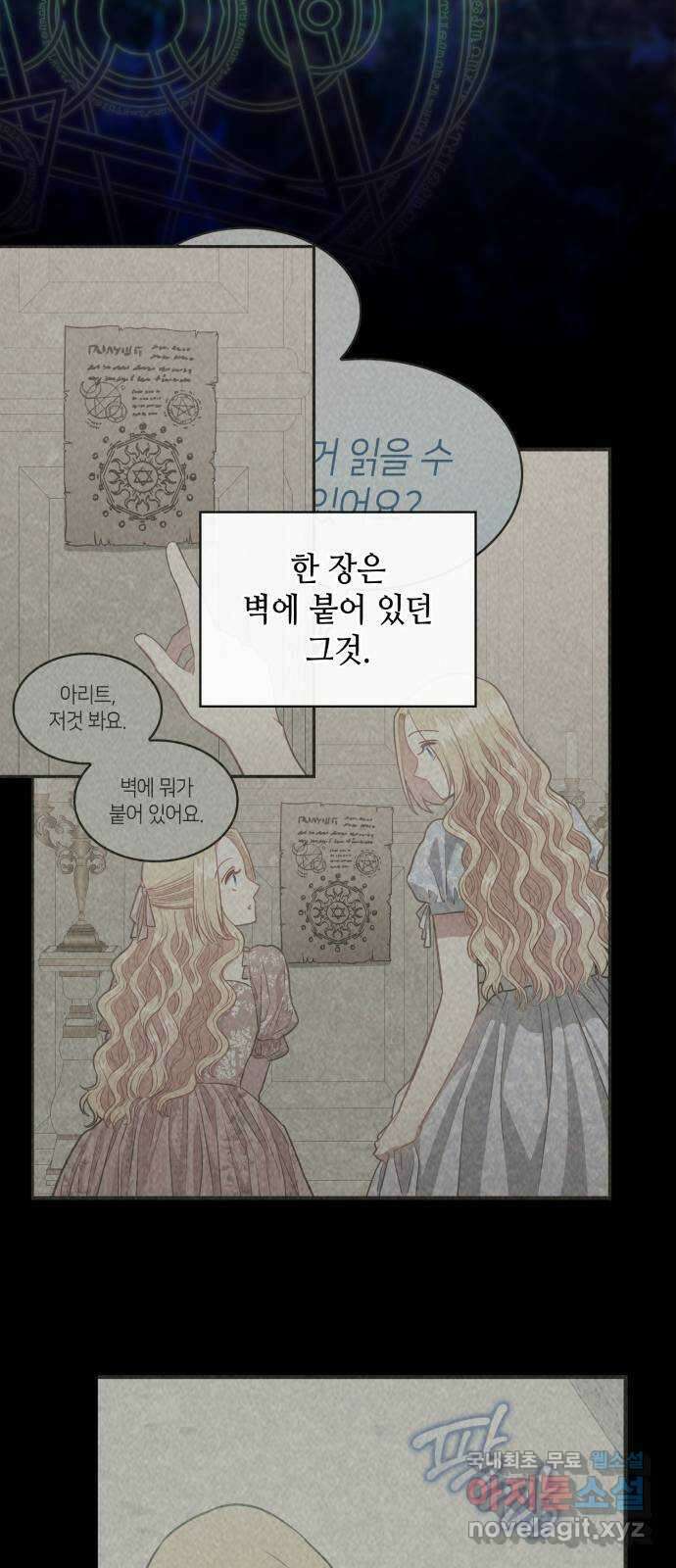 108명의 그녀들 68화 23
