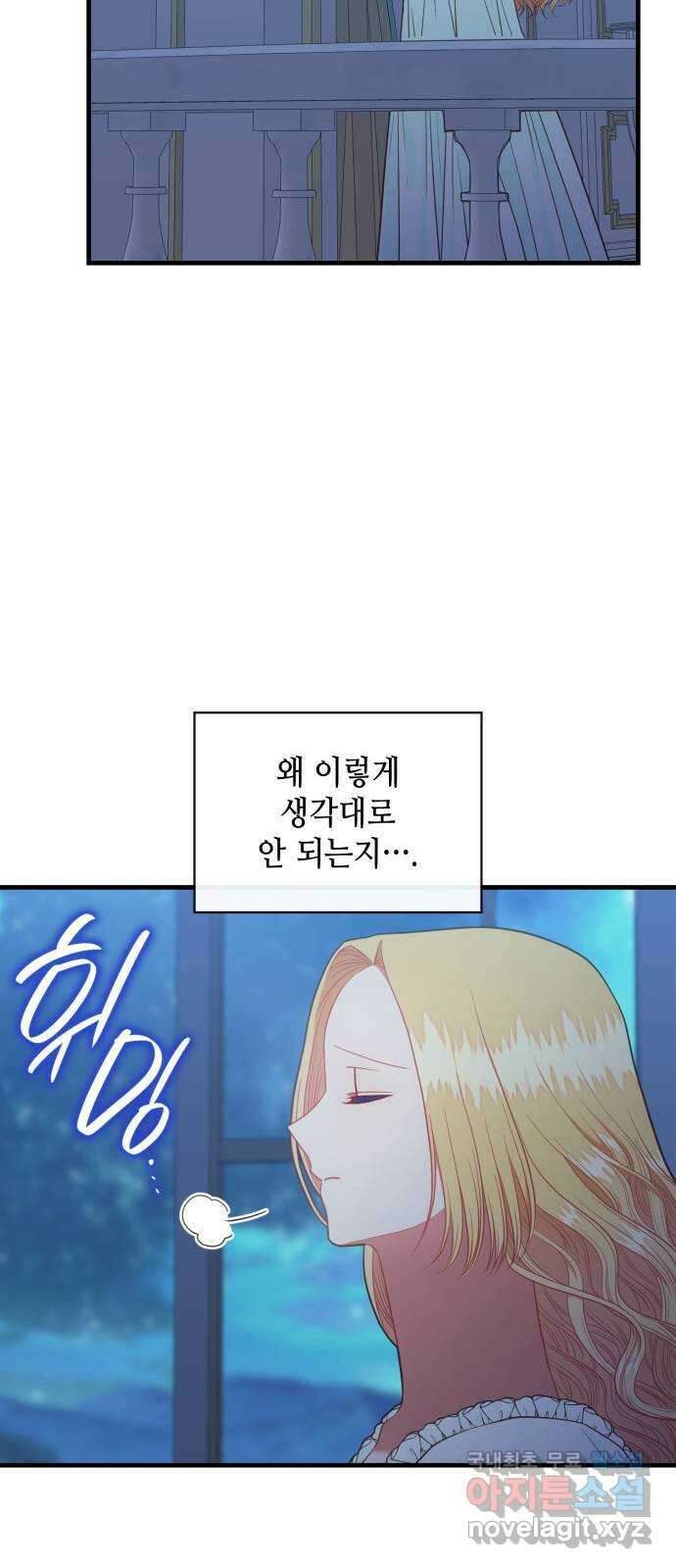 108명의 그녀들 68화 27