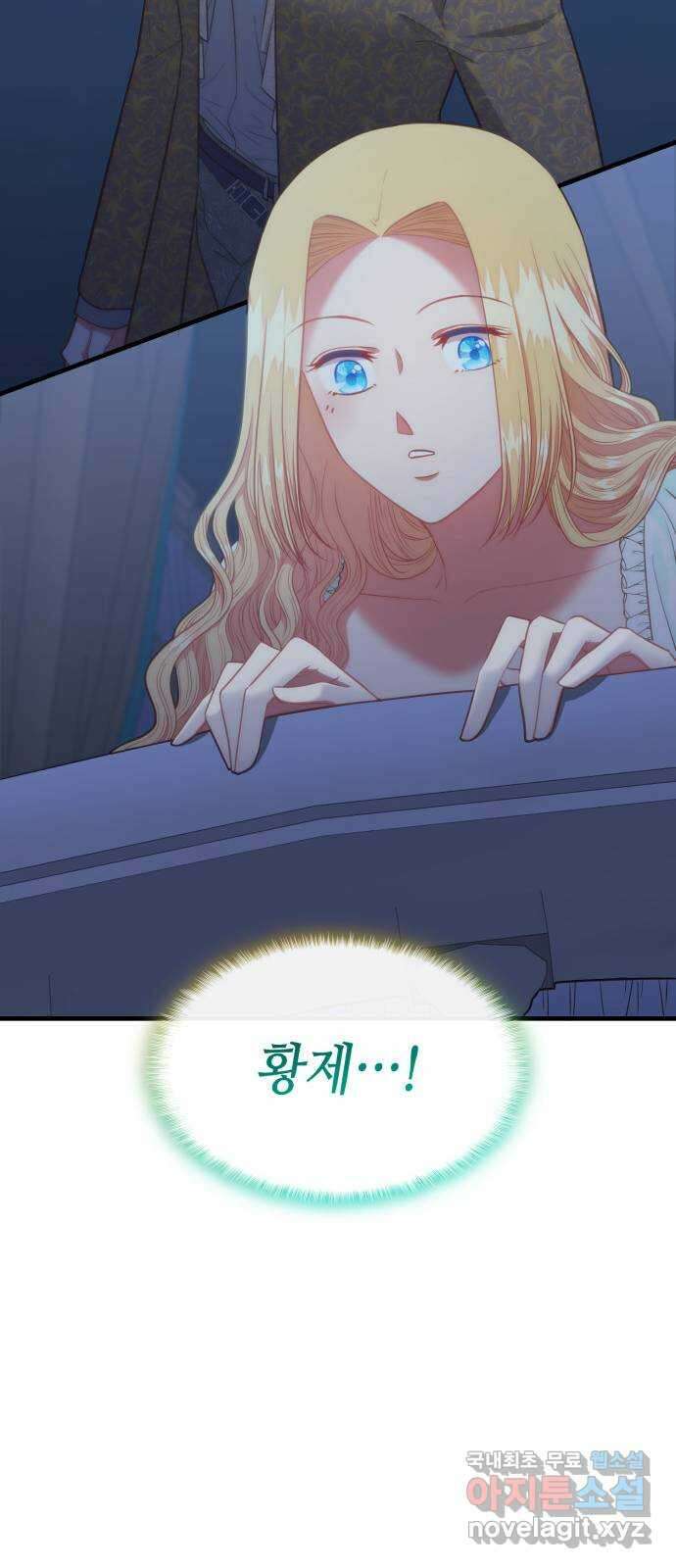 108명의 그녀들 68화 30