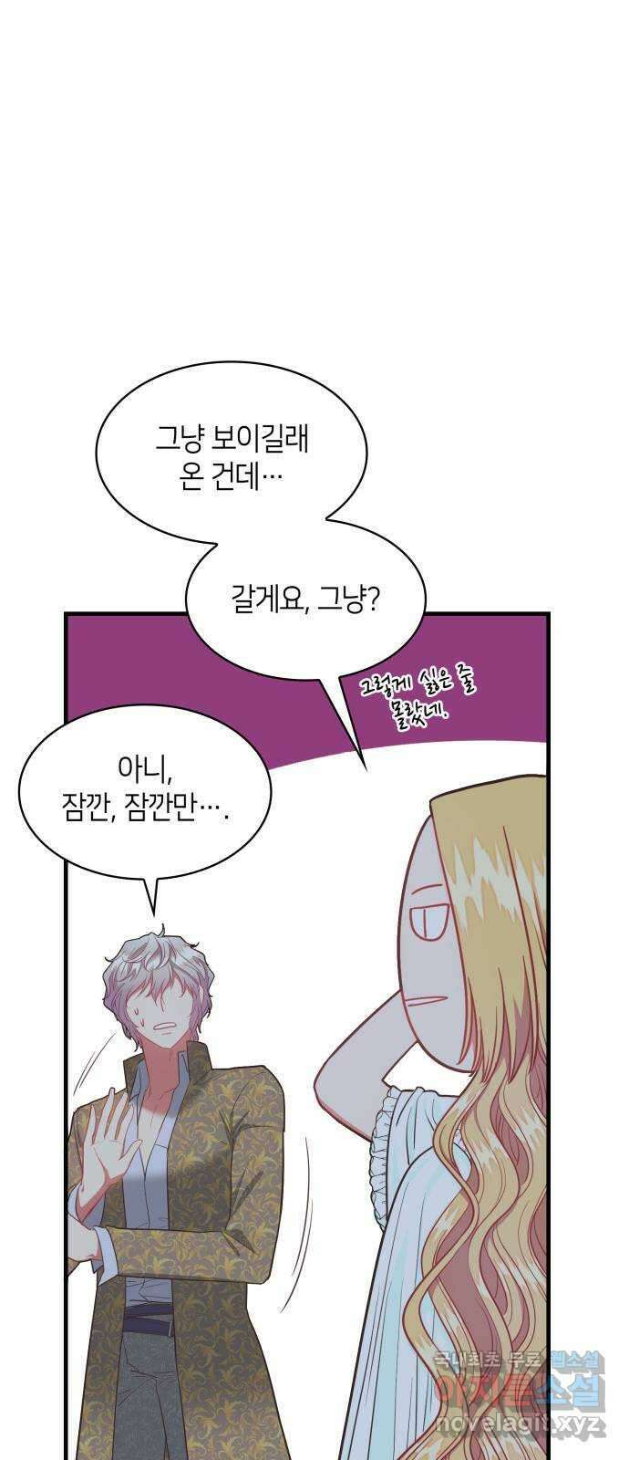 108명의 그녀들 68화 37