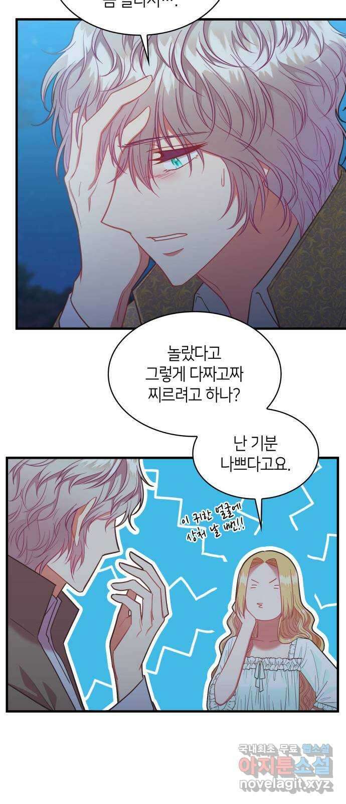 108명의 그녀들 68화 39