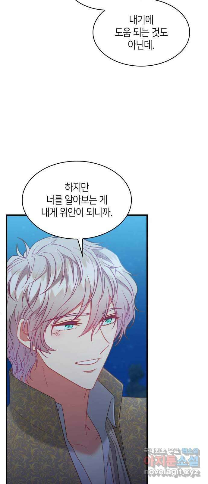 108명의 그녀들 68화 43