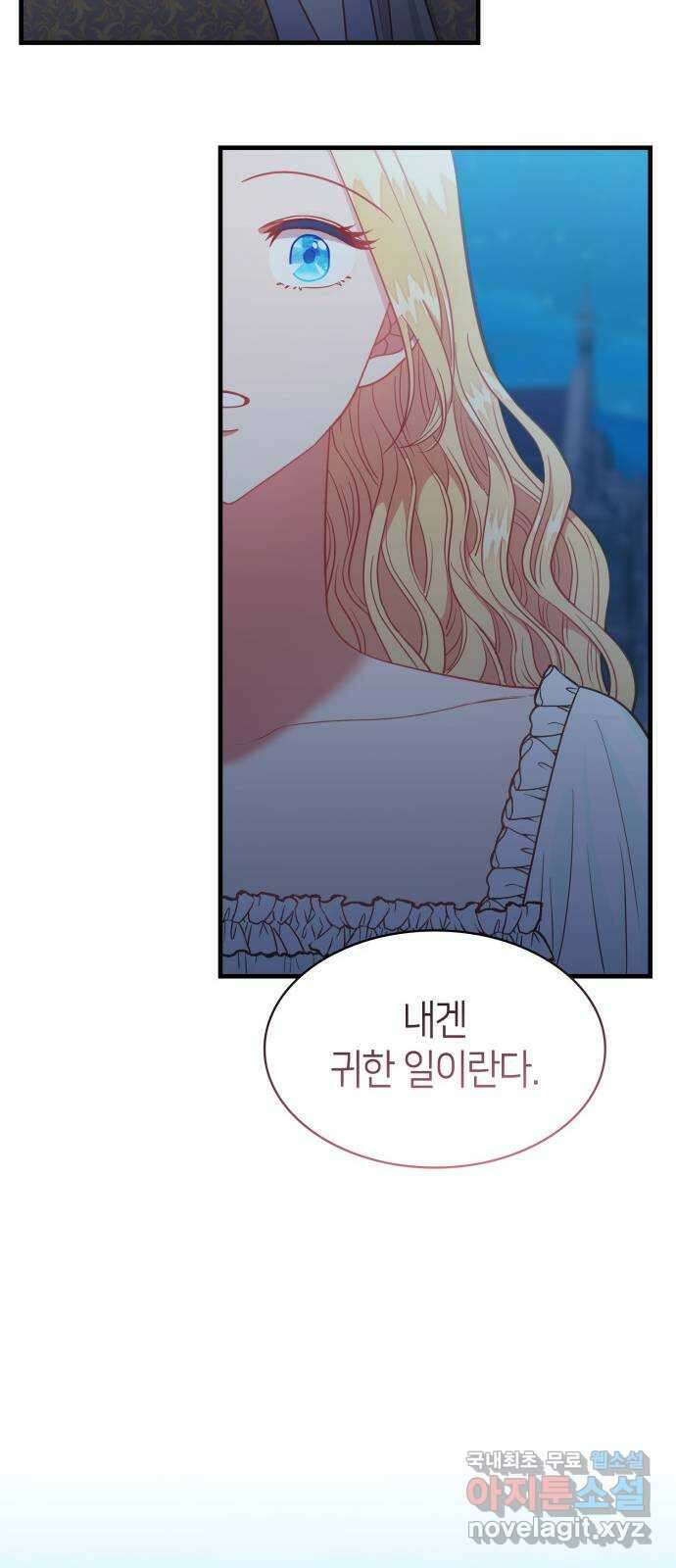 108명의 그녀들 68화 44