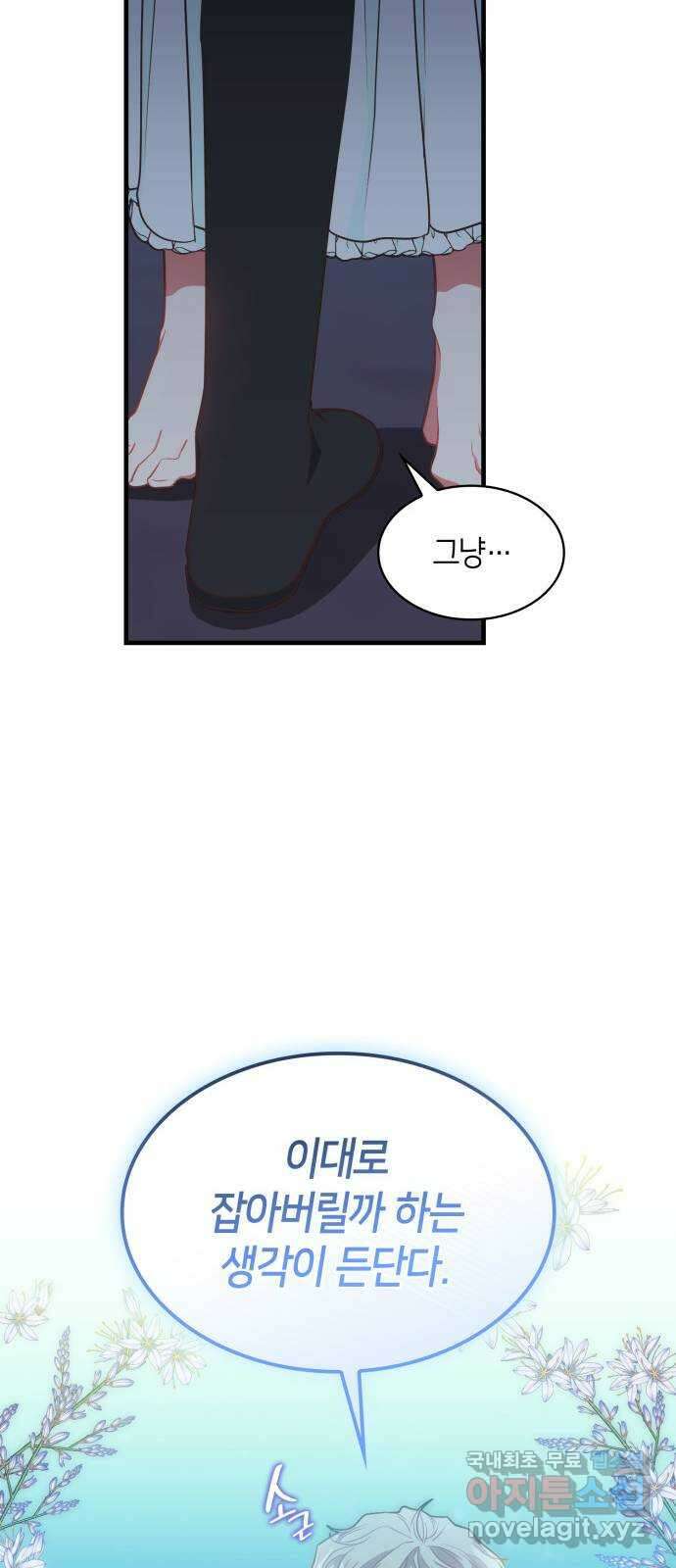 108명의 그녀들 68화 48