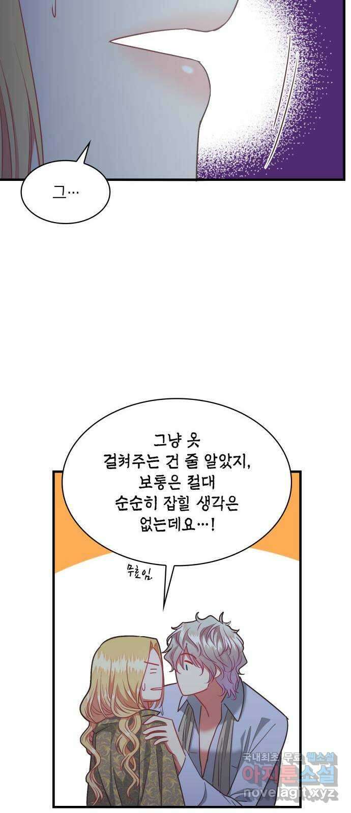 108명의 그녀들 68화 51