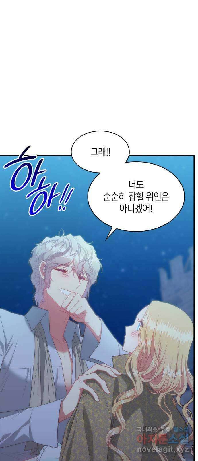 108명의 그녀들 68화 52