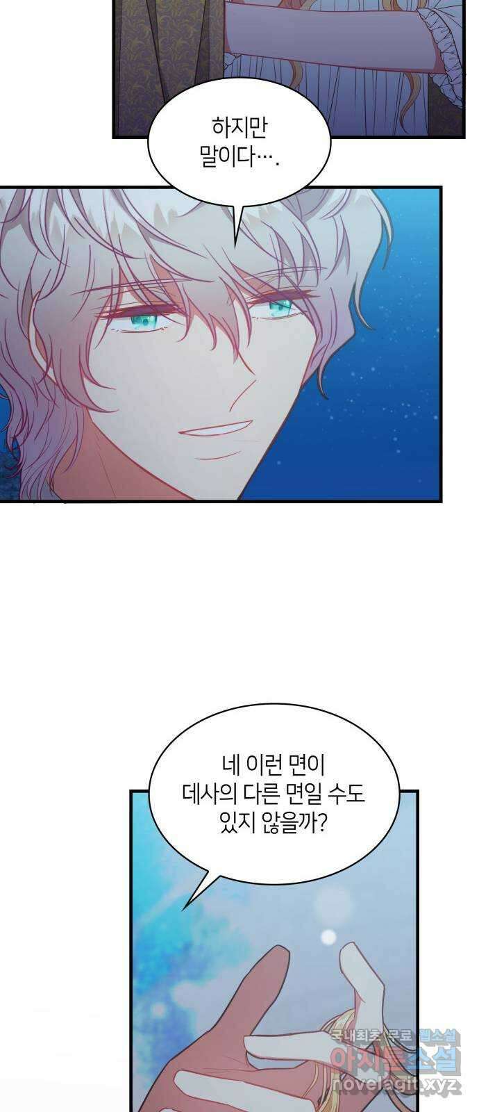108명의 그녀들 68화 54