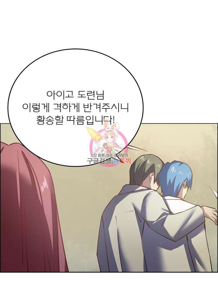 블러디발렌타인:인류종말 블러디발렌타인:인류종말 515화 1