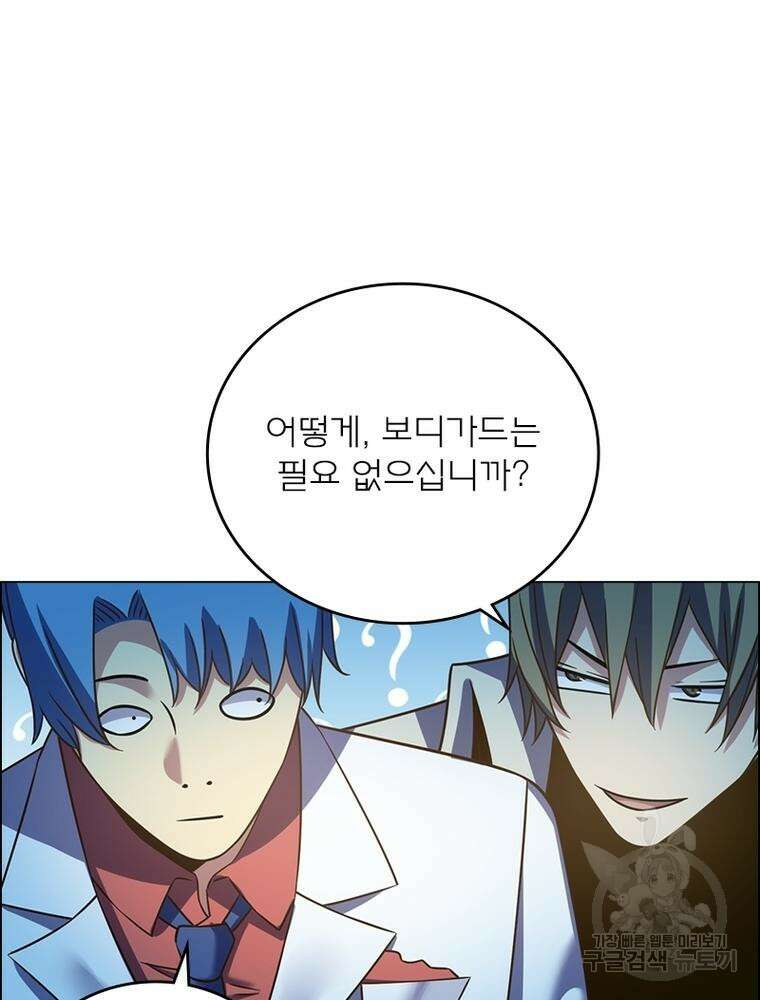 블러디발렌타인:인류종말 블러디발렌타인:인류종말 515화 2