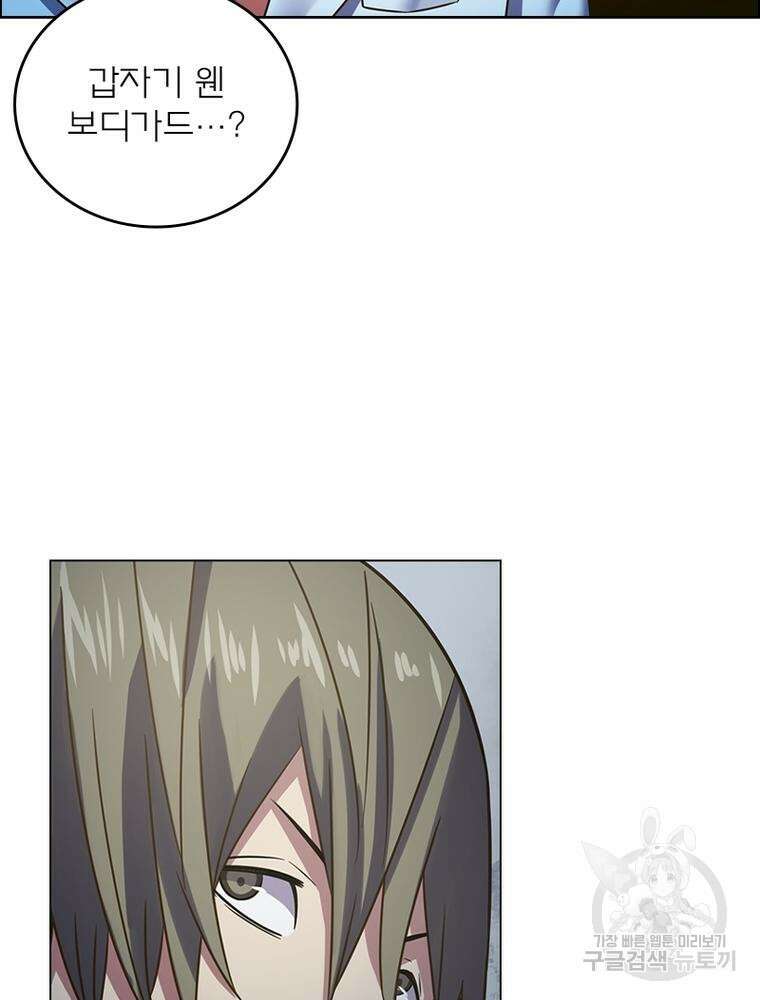 블러디발렌타인:인류종말 블러디발렌타인:인류종말 515화 3