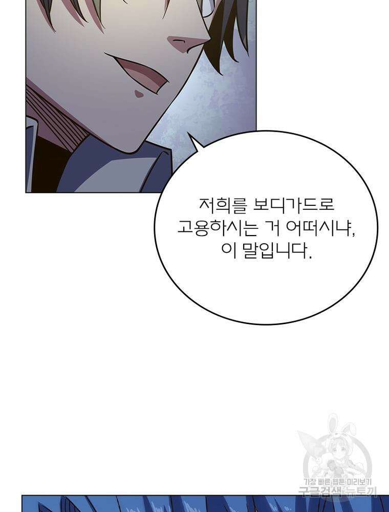 블러디발렌타인:인류종말 블러디발렌타인:인류종말 515화 4