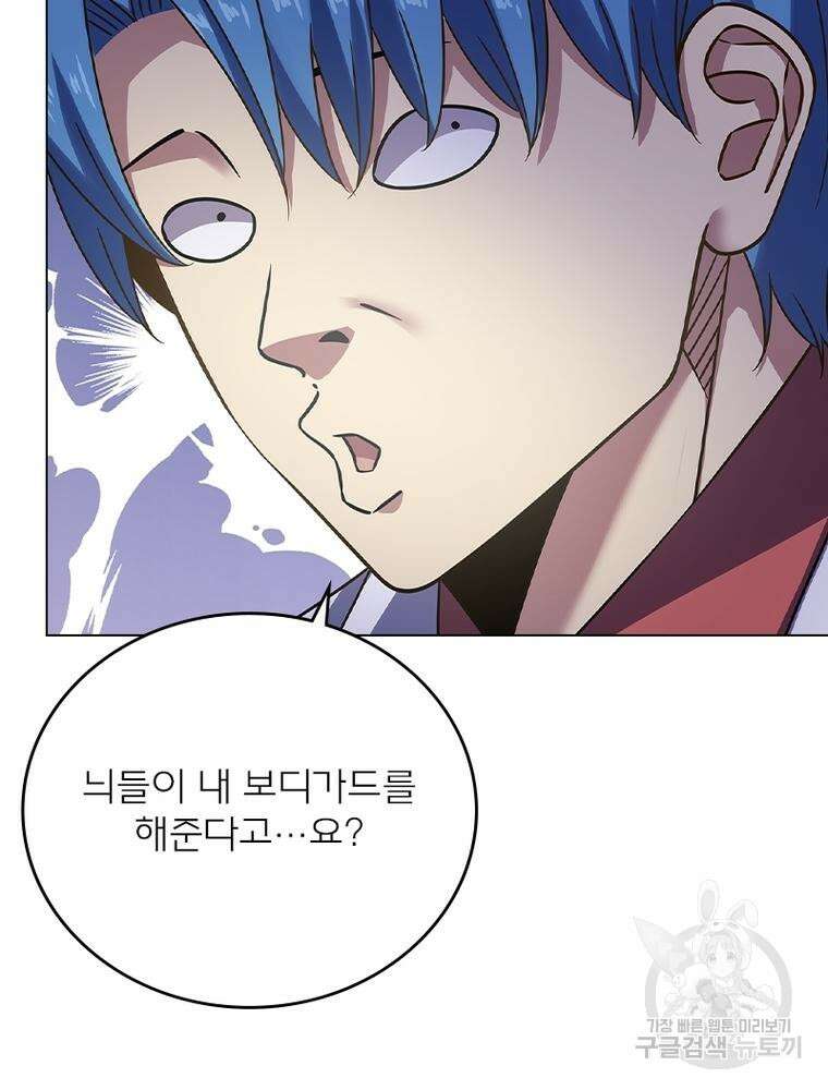 블러디발렌타인:인류종말 블러디발렌타인:인류종말 515화 5