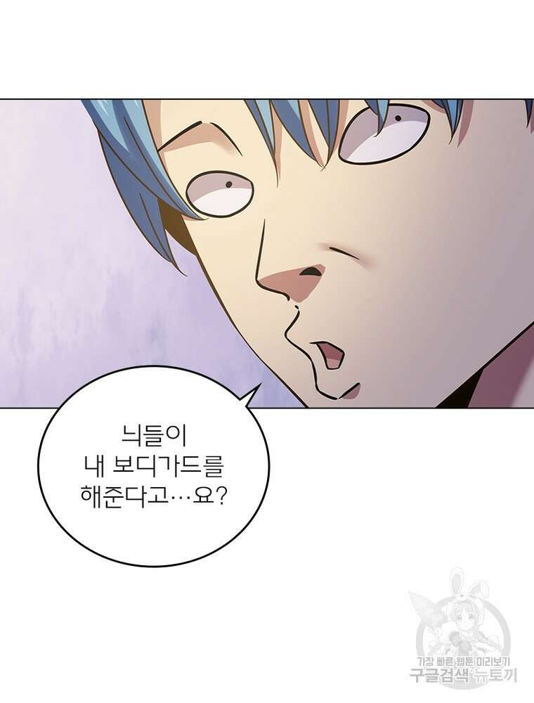 블러디발렌타인:인류종말 블러디발렌타인:인류종말 515화 9