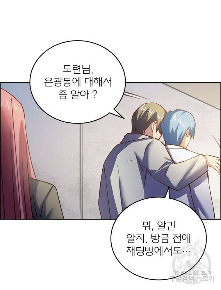 블러디발렌타인:인류종말 블러디발렌타인:인류종말 515화 10