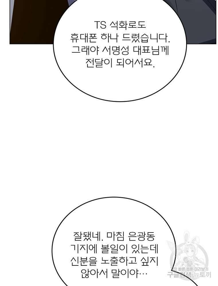 블러디발렌타인:인류종말 블러디발렌타인:인류종말 515화 13