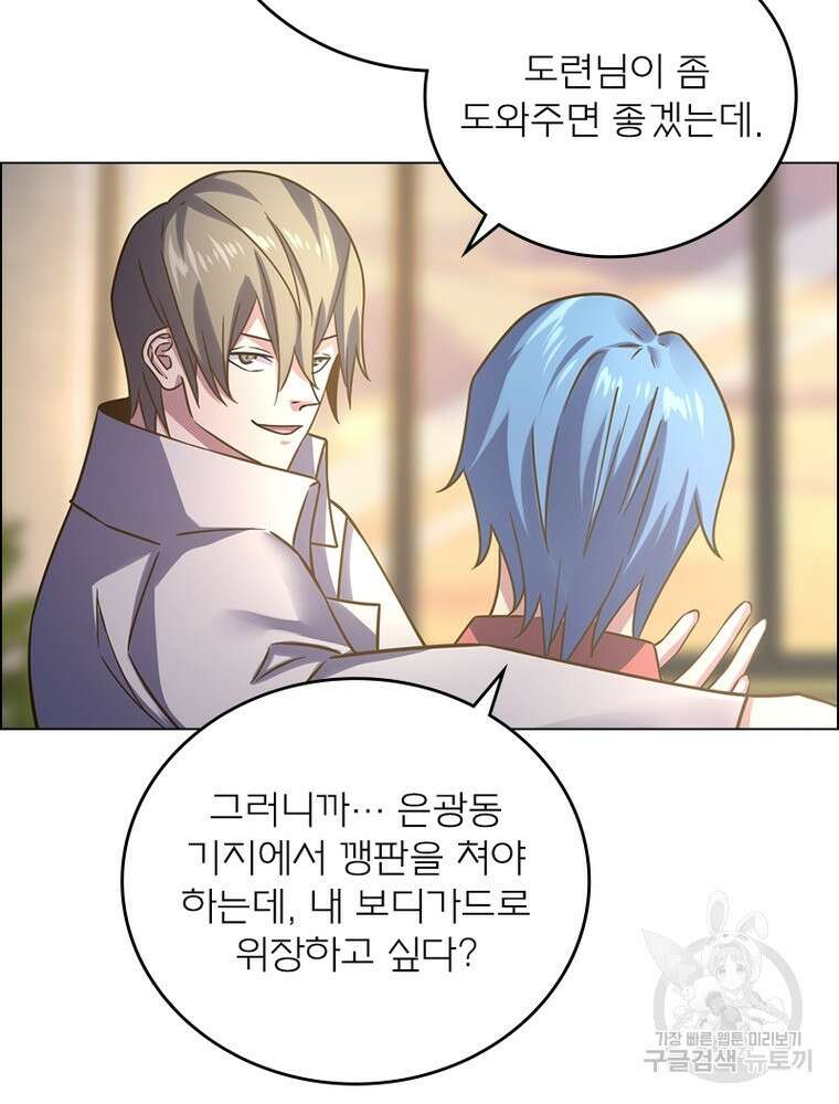 블러디발렌타인:인류종말 블러디발렌타인:인류종말 515화 14