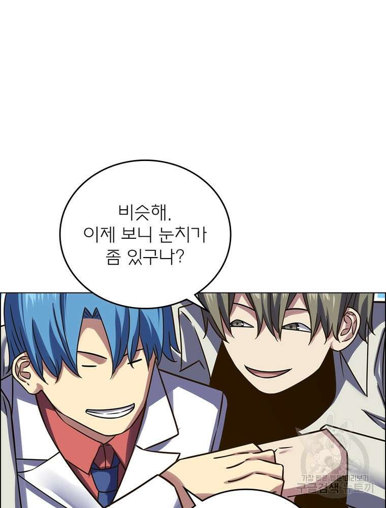 블러디발렌타인:인류종말 블러디발렌타인:인류종말 515화 15