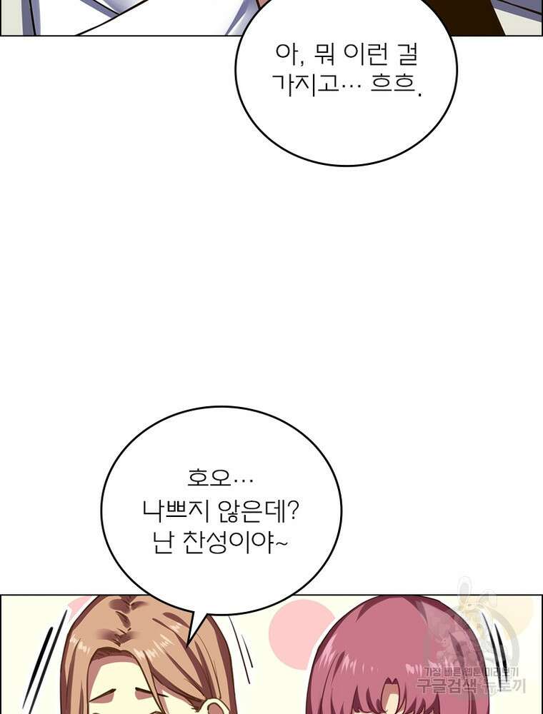 블러디발렌타인:인류종말 블러디발렌타인:인류종말 515화 16