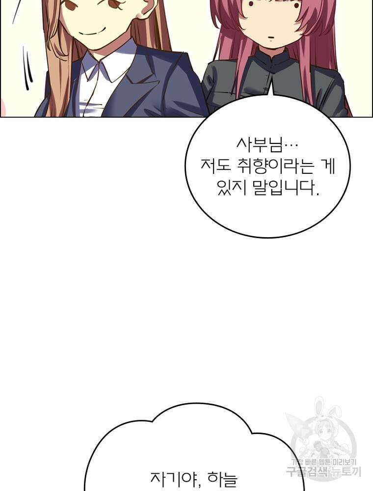 블러디발렌타인:인류종말 블러디발렌타인:인류종말 515화 17