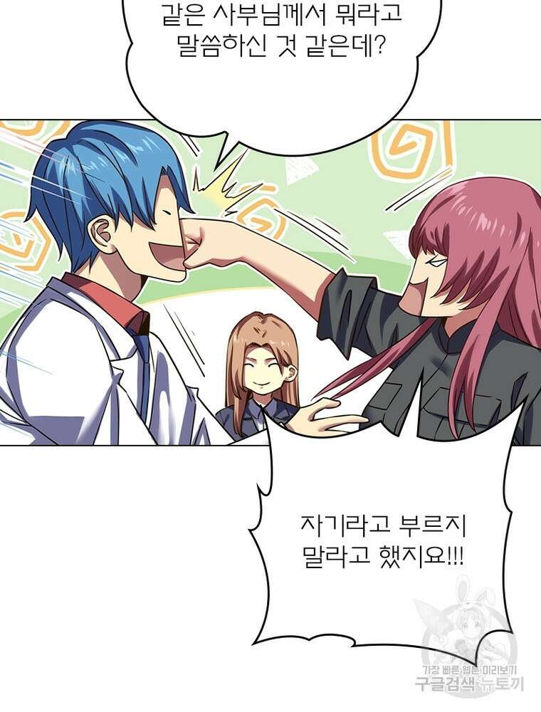 블러디발렌타인:인류종말 블러디발렌타인:인류종말 515화 18
