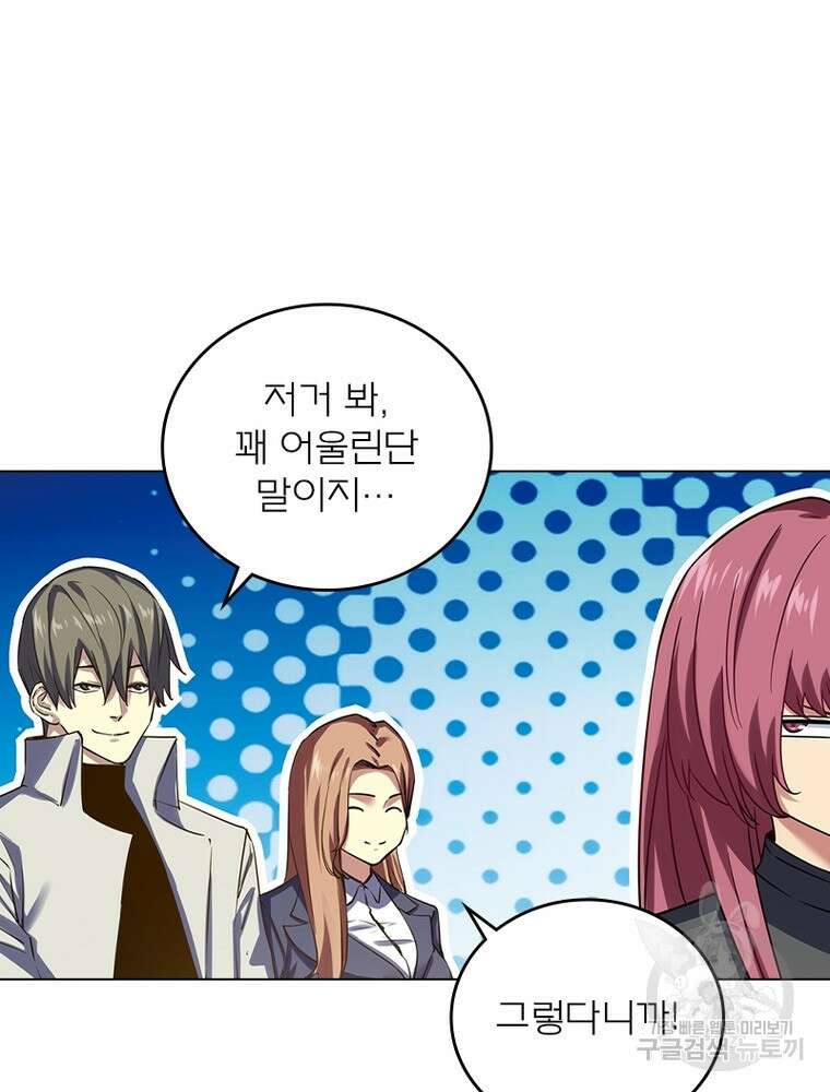 블러디발렌타인:인류종말 블러디발렌타인:인류종말 515화 19